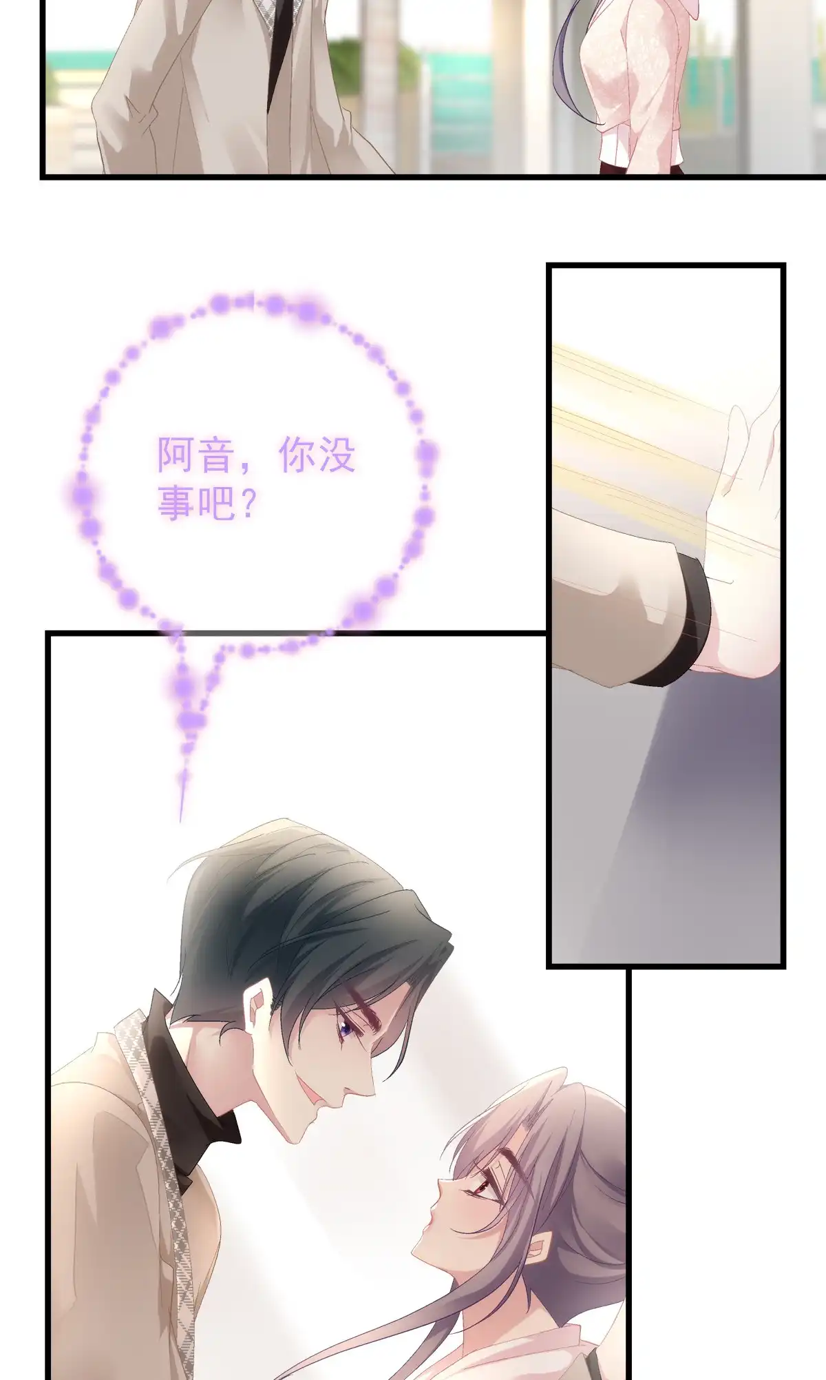 老公每天换人设 85 第34页