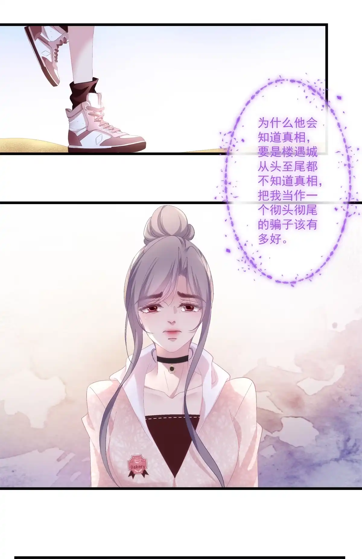 老公每天换人设 85 第28页