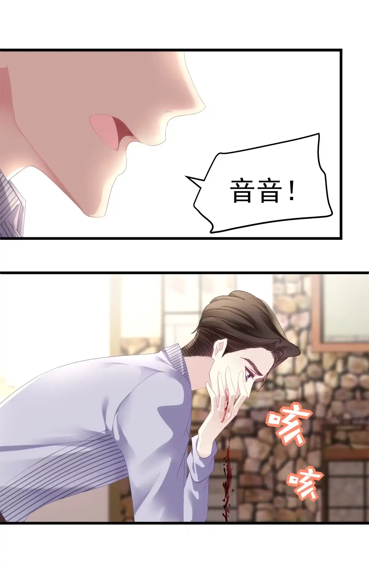 老公每天换人设 85 第26页