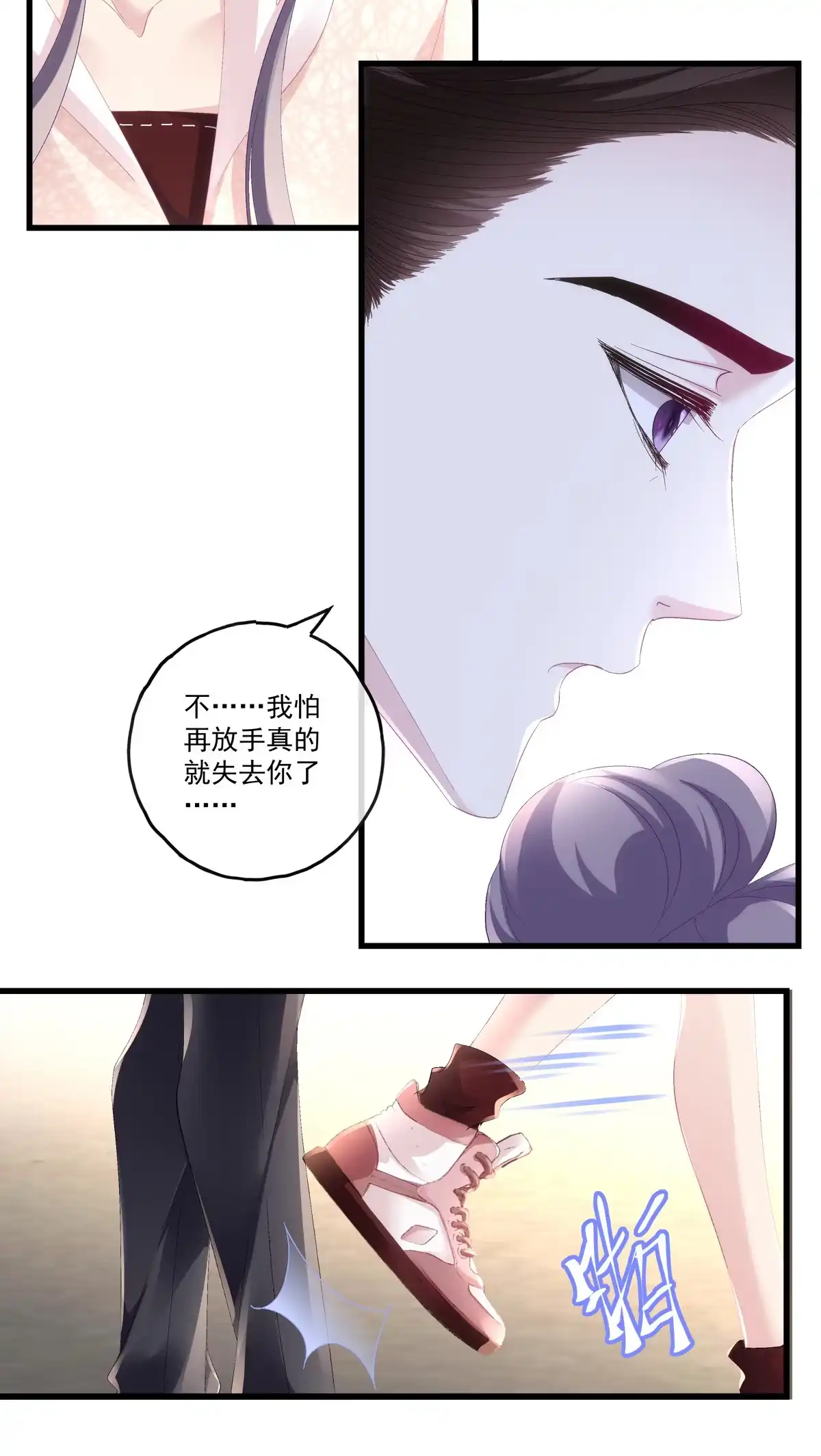 老公每天换人设 85 第21页