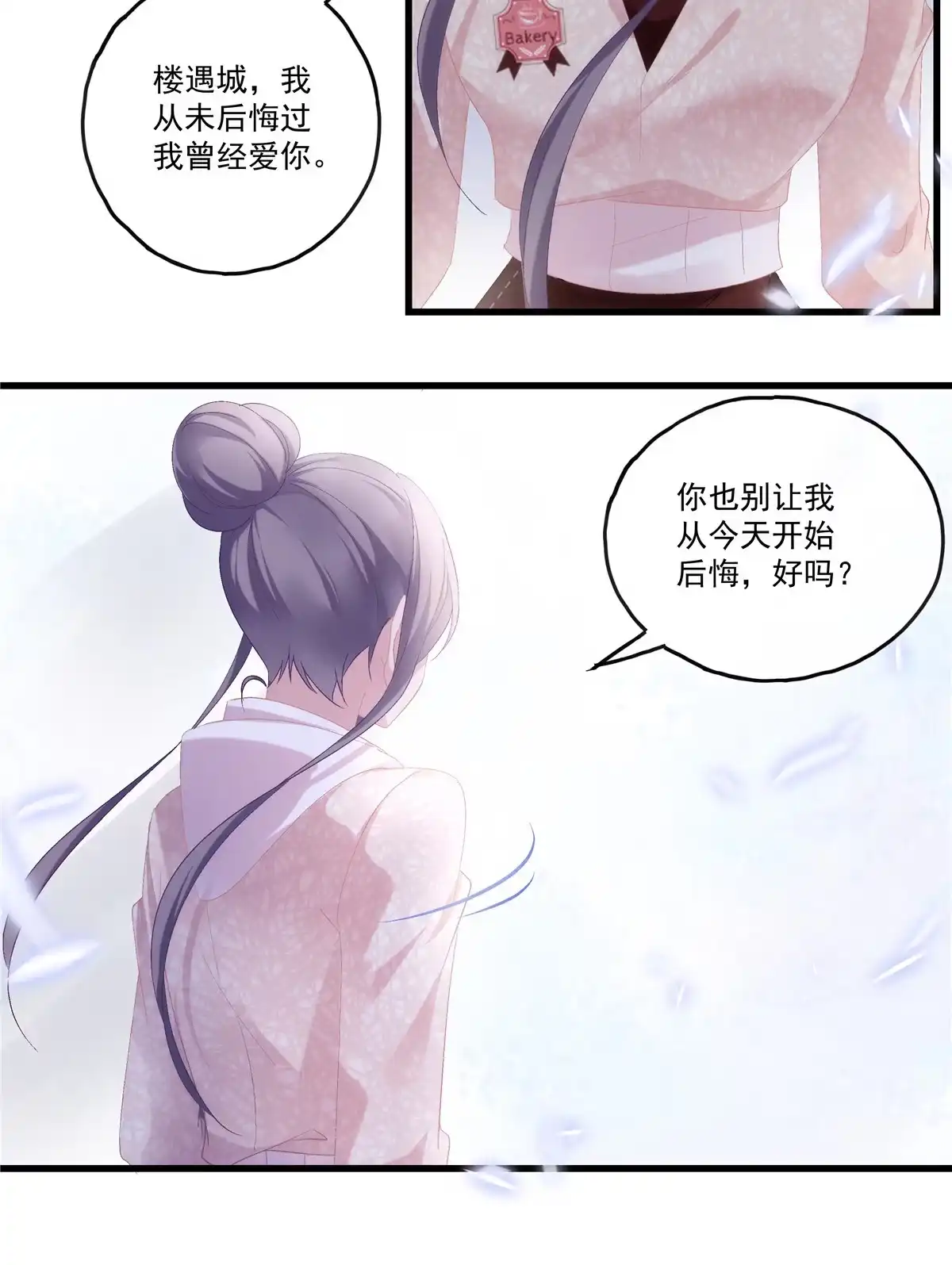 老公每天换人设 85 第25页