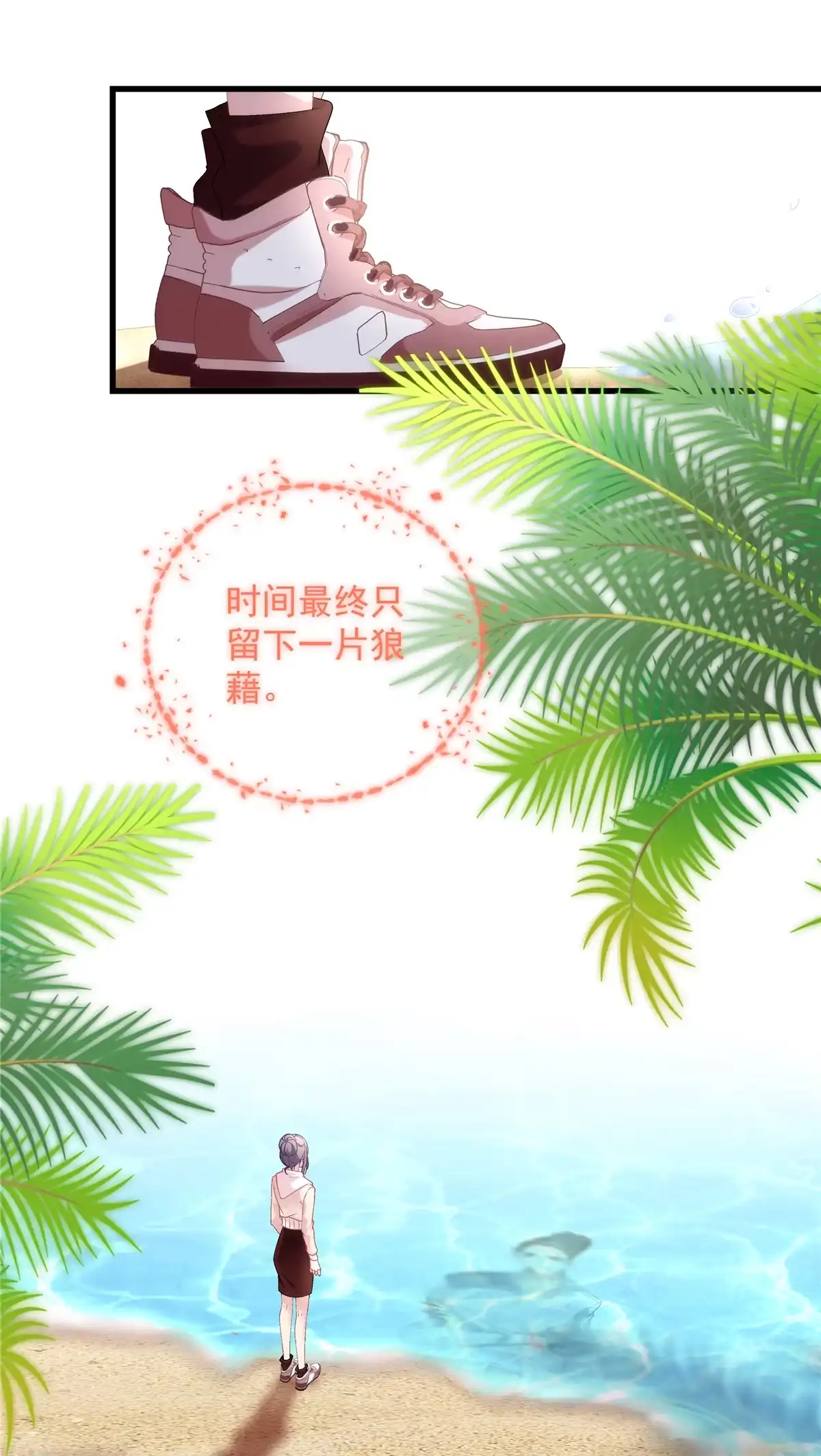 老公每天换人设 85 第30页