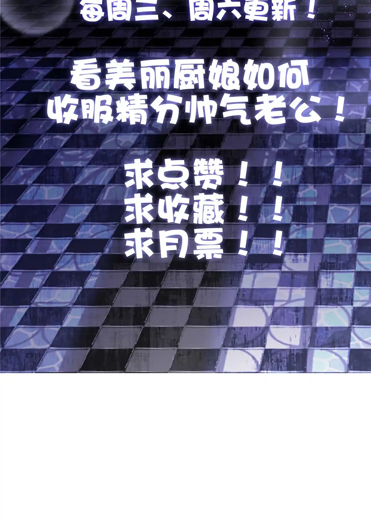 老公每天换人设 85 第38页