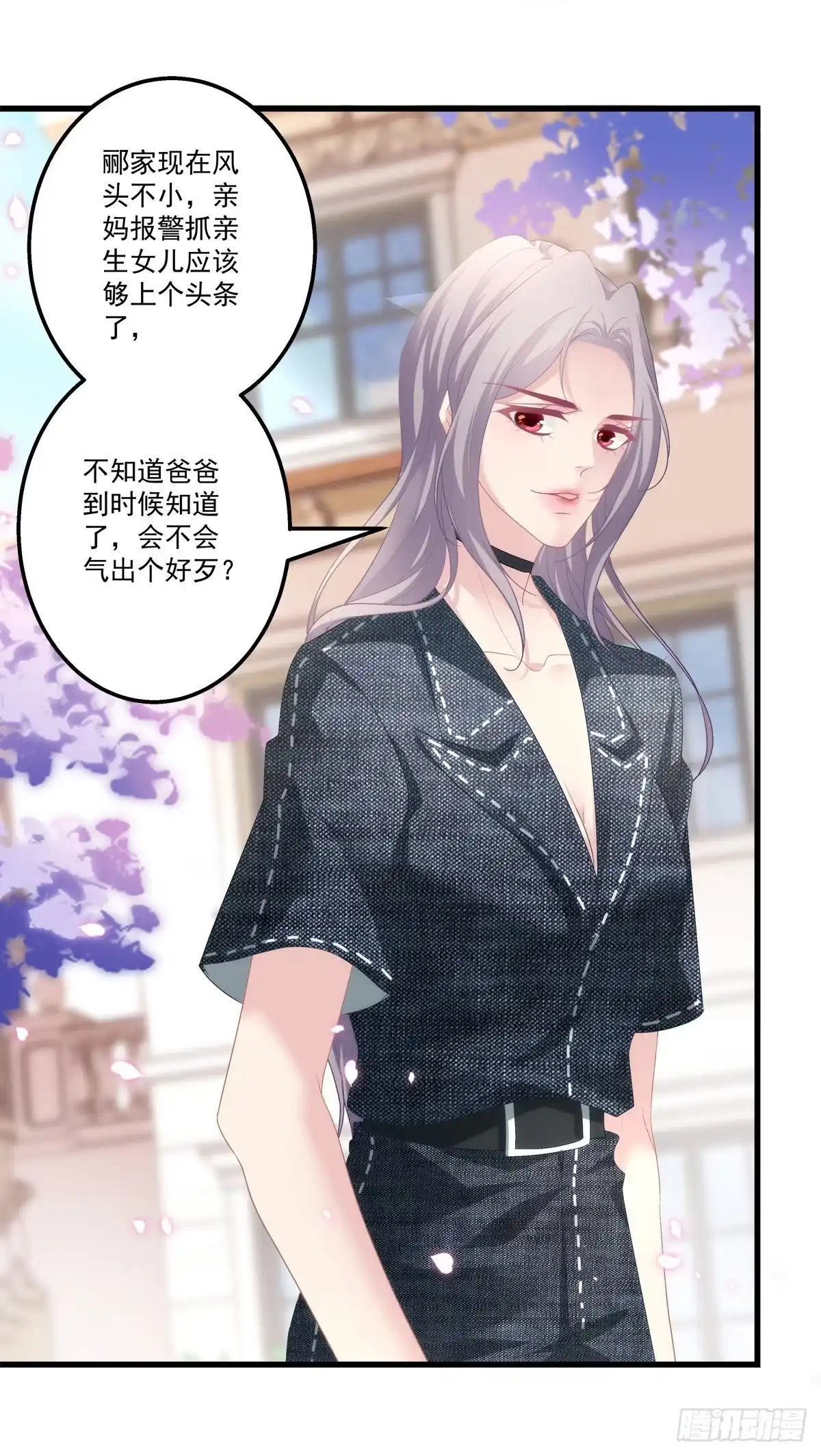 老公每天换人设 06 第31页