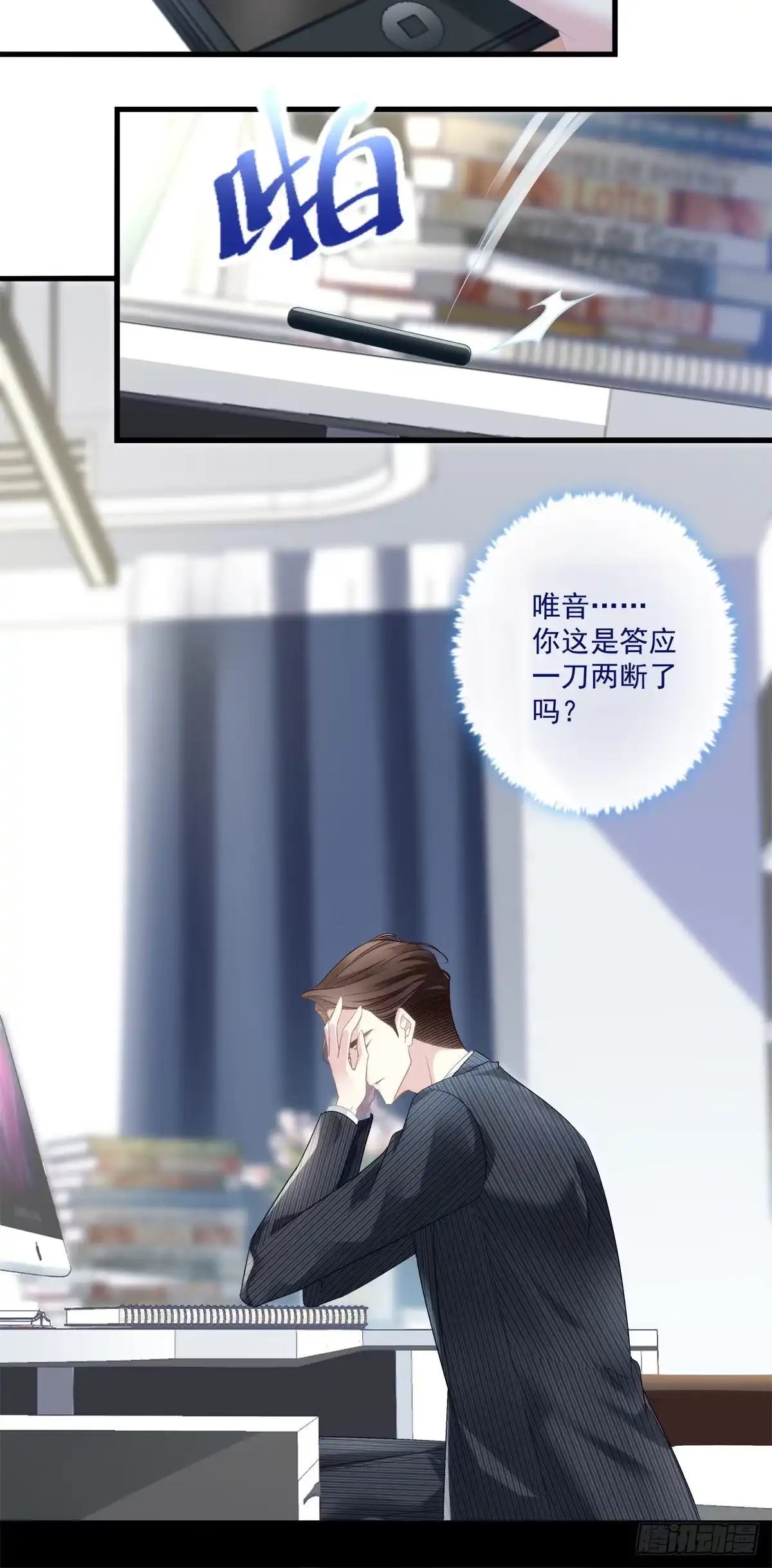老公每天换人设 06 第5页