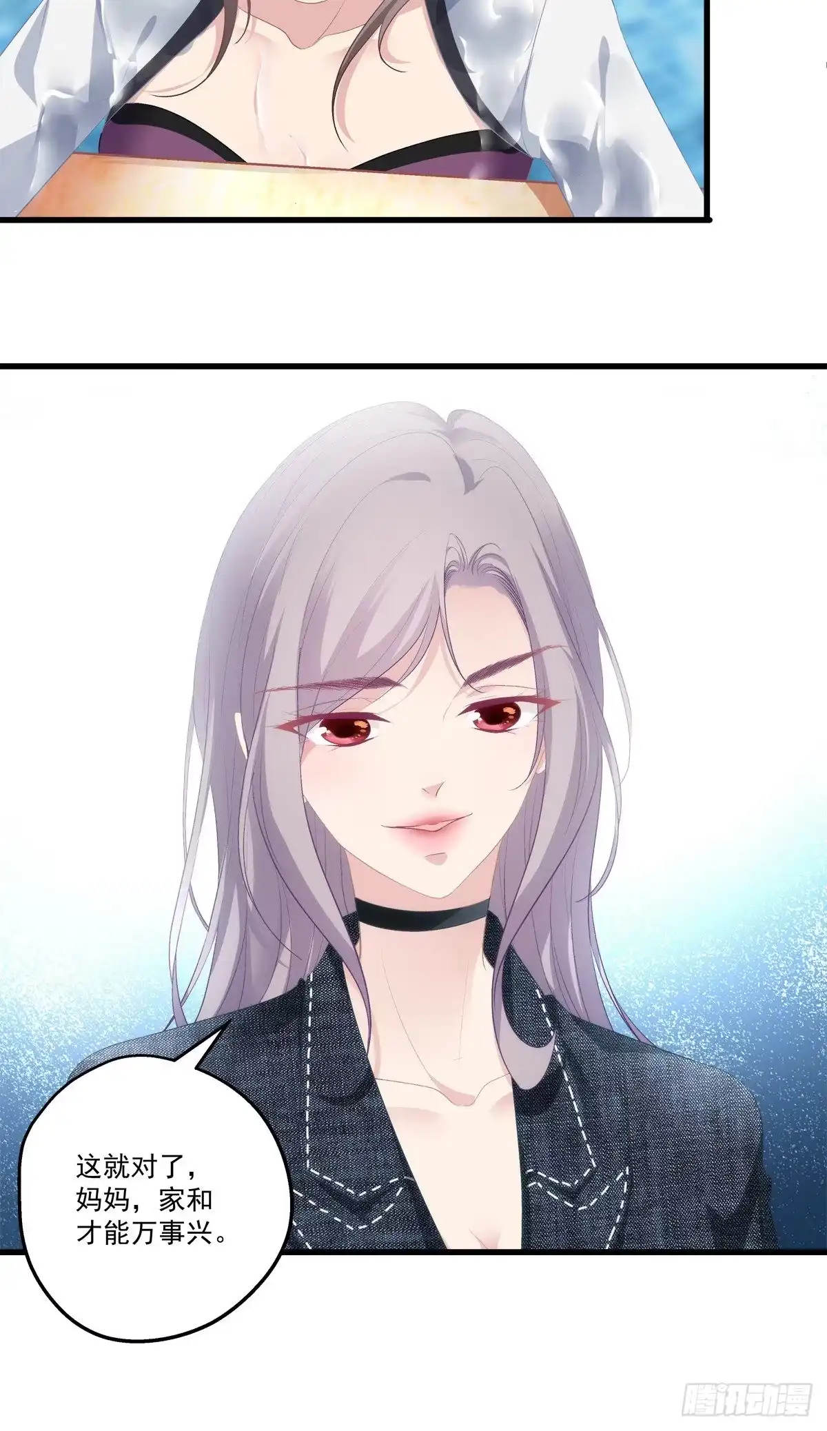 老公每天换人设 06 第36页