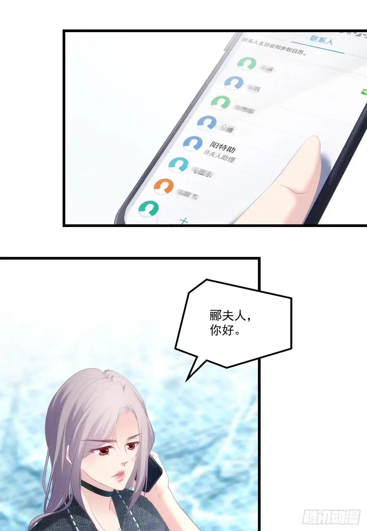 老公每天换人设 06 第37页