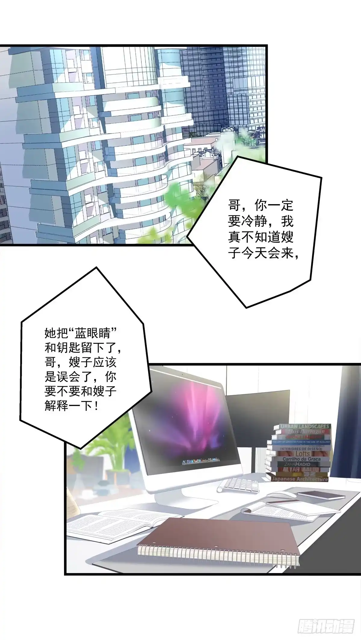 老公每天换人设 06 第2页