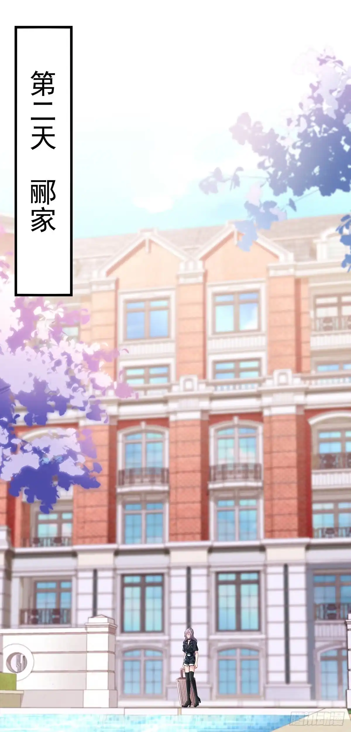 老公每天换人设 06 第13页
