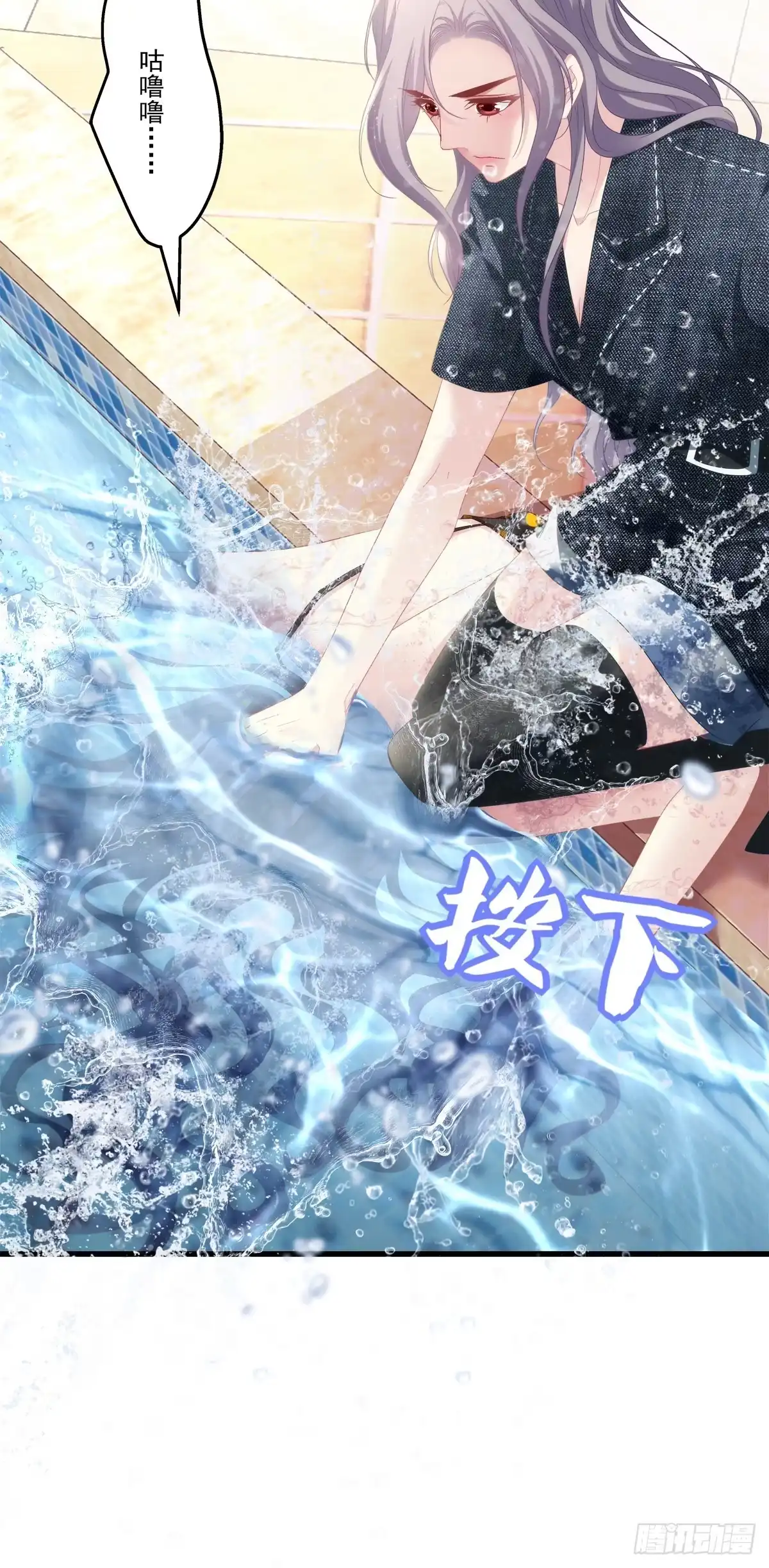 老公每天换人设 06 第21页