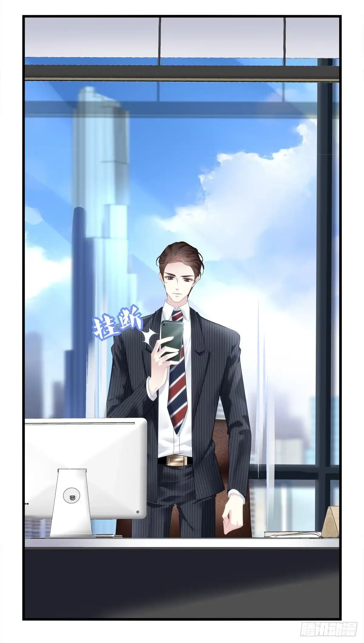 老公每天换人设 06 第3页