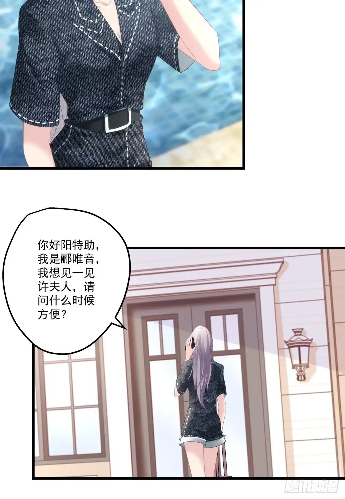 老公每天换人设 06 第38页