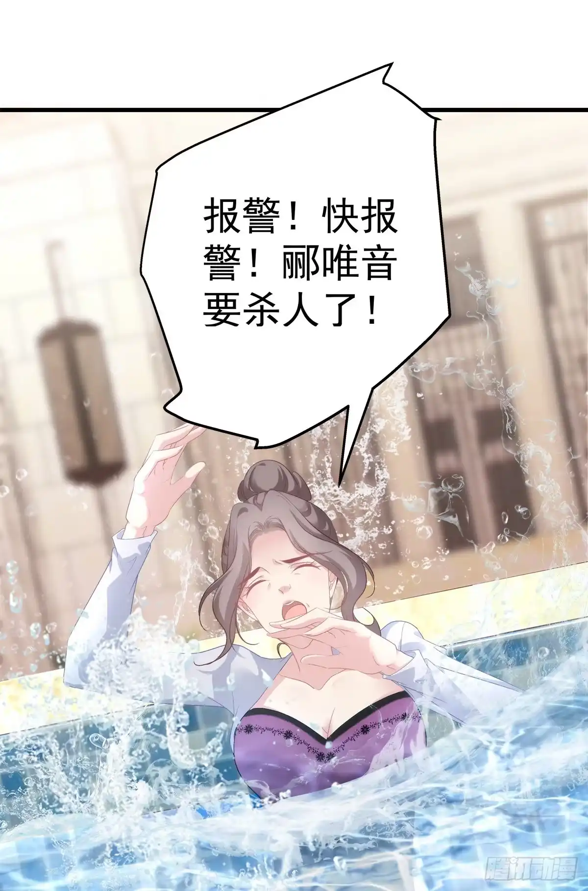老公每天换人设 06 第25页