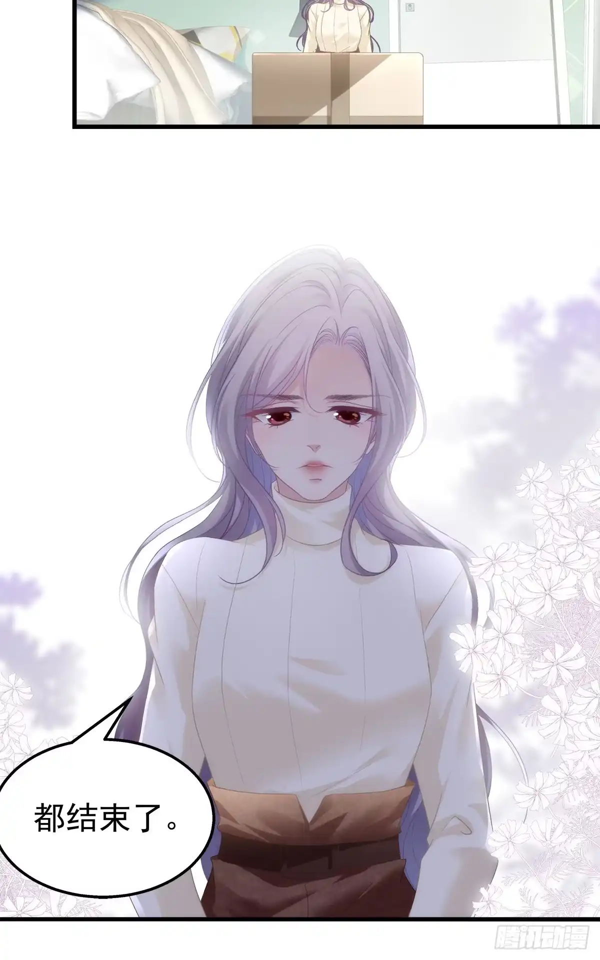 老公每天换人设 06 第12页