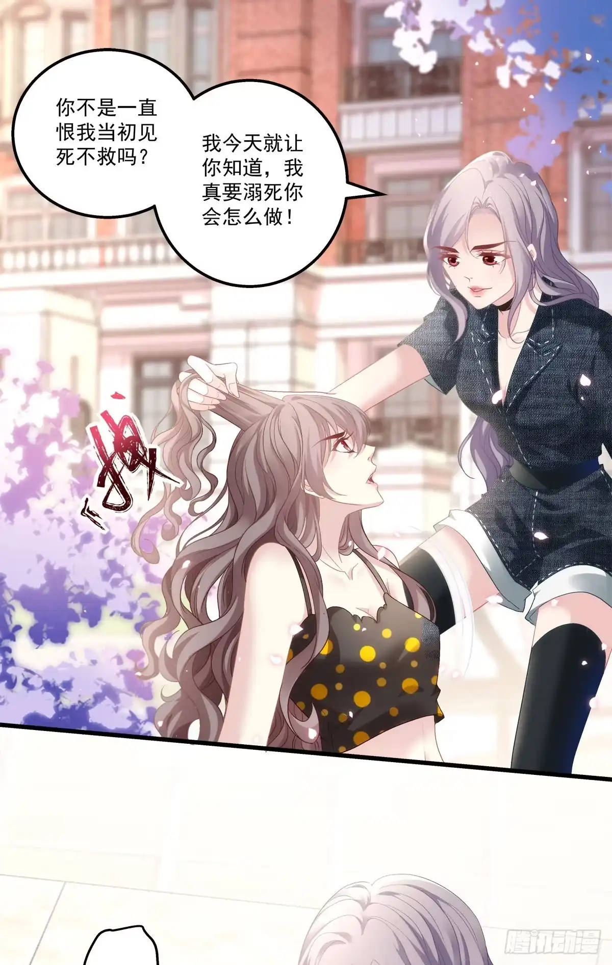 老公每天换人设 06 第20页