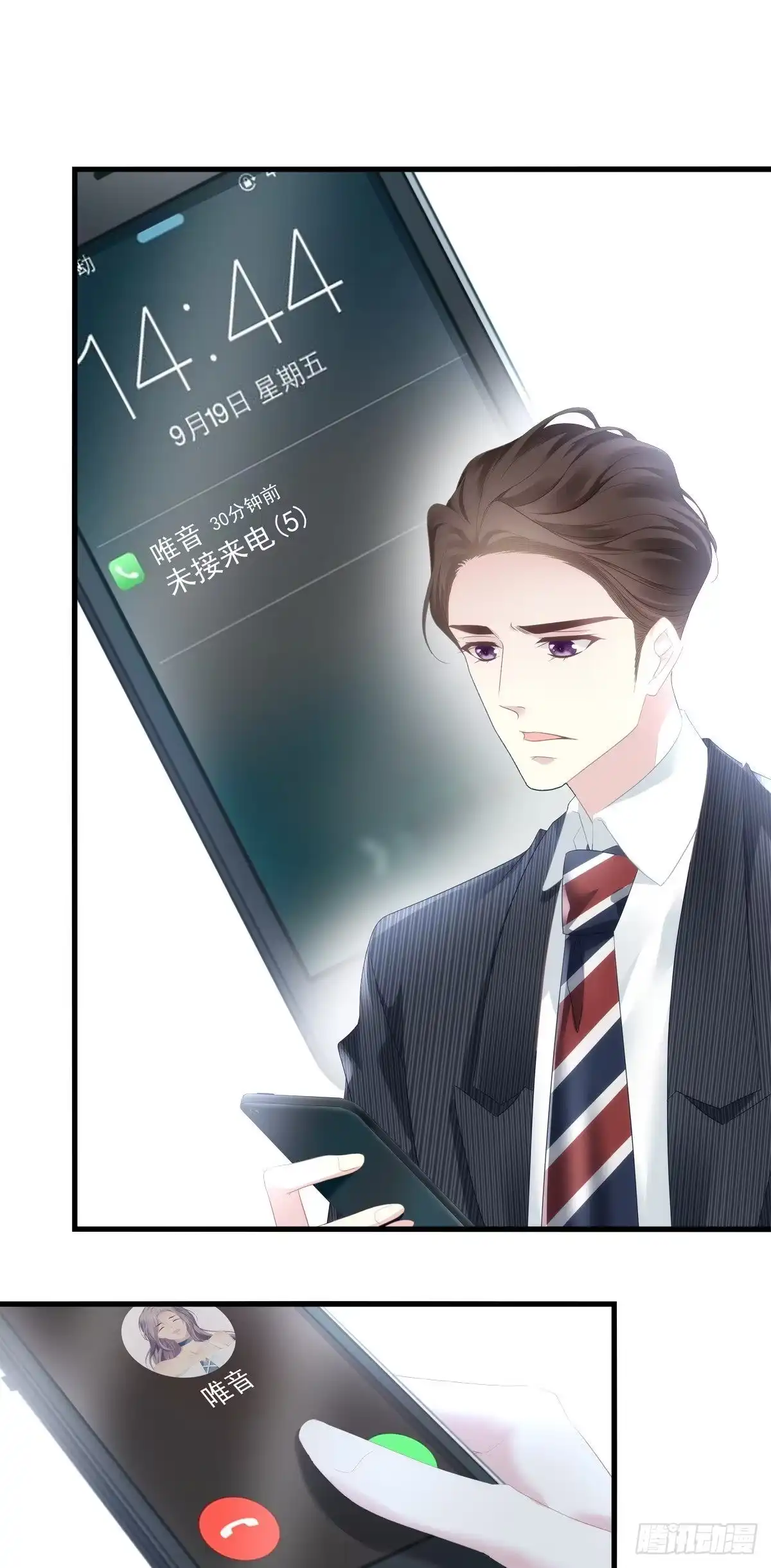老公每天换人设 06 第4页