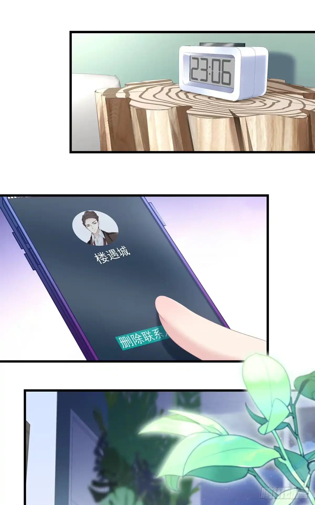 老公每天换人设 06 第10页