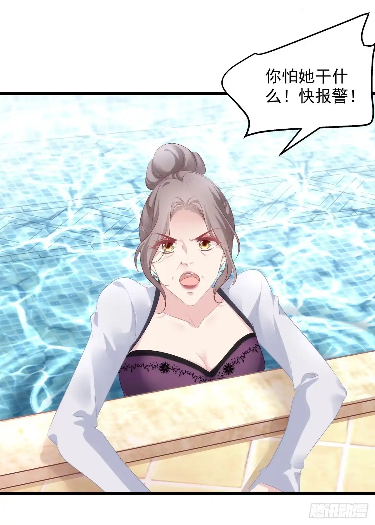 老公每天换人设 06 第30页