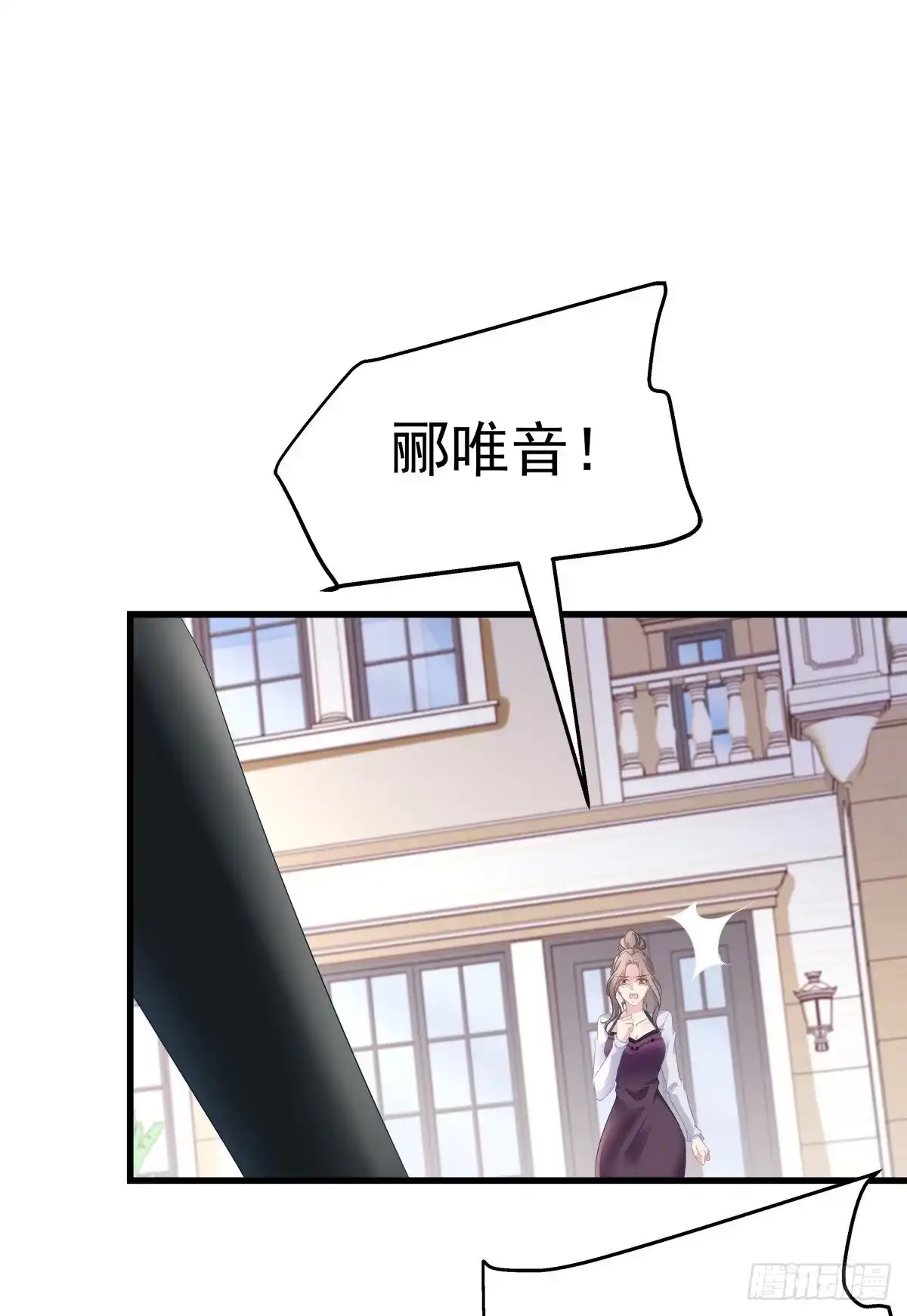 老公每天换人设 06 第22页