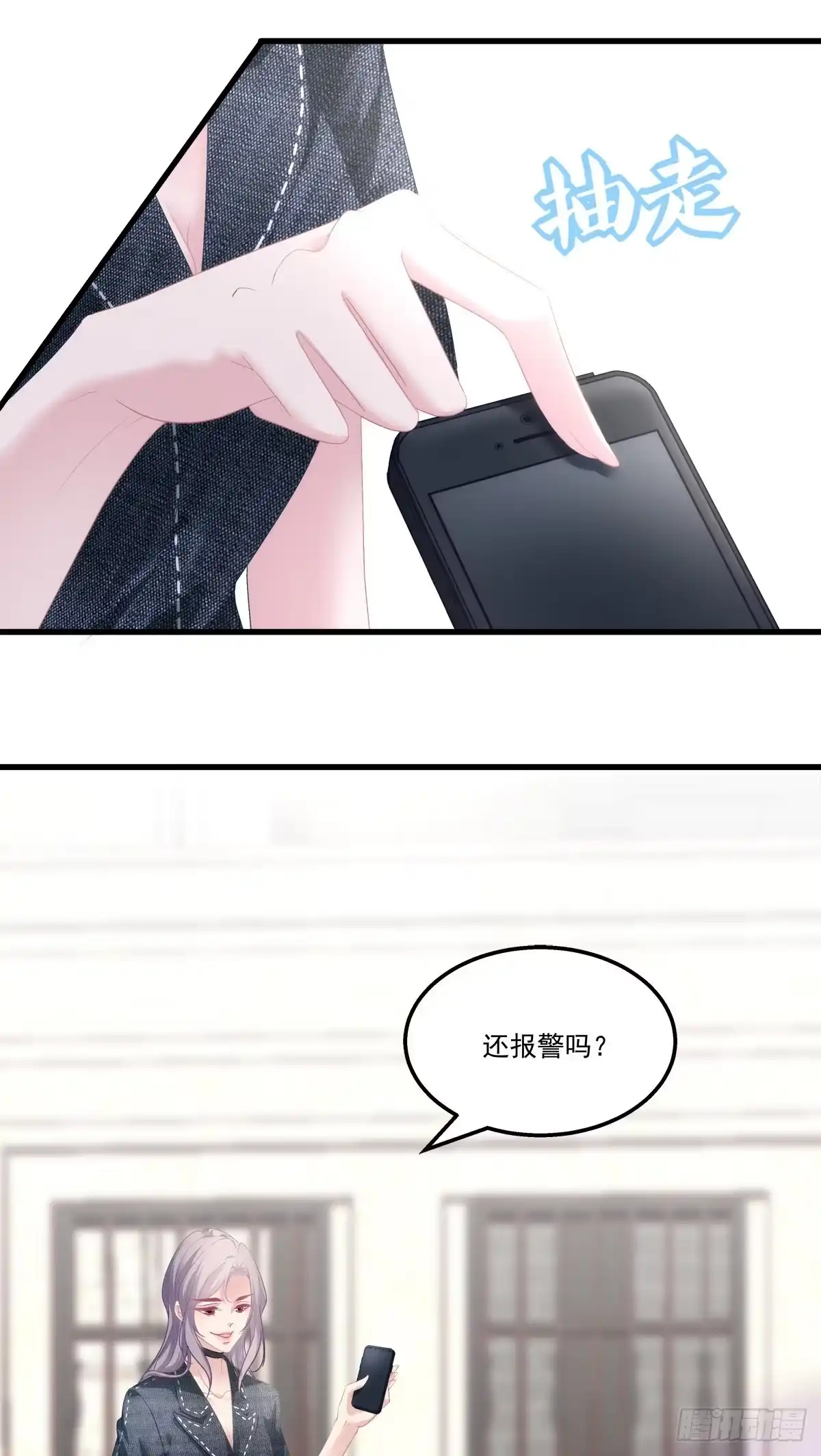老公每天换人设 06 第32页