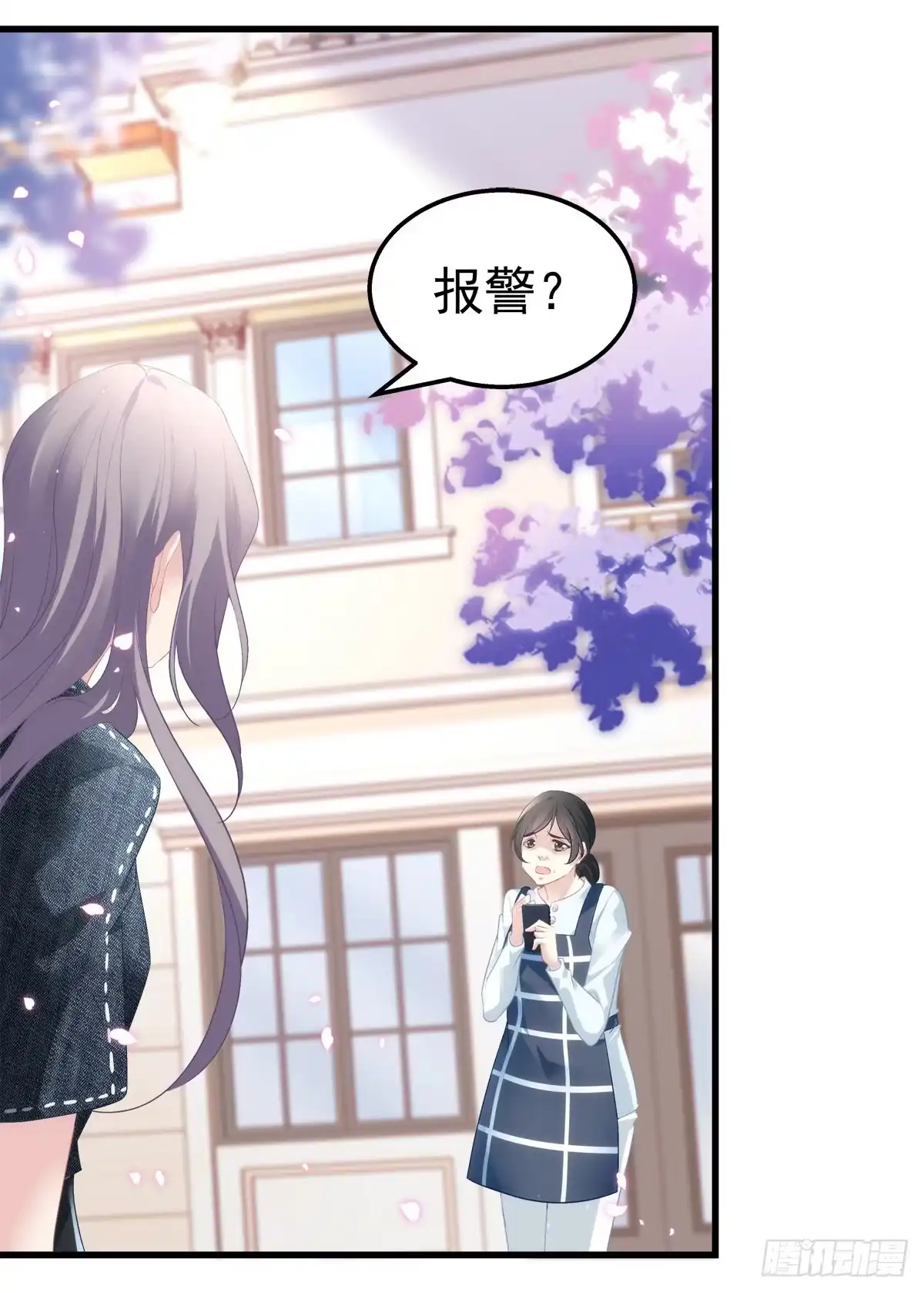 老公每天换人设 06 第29页