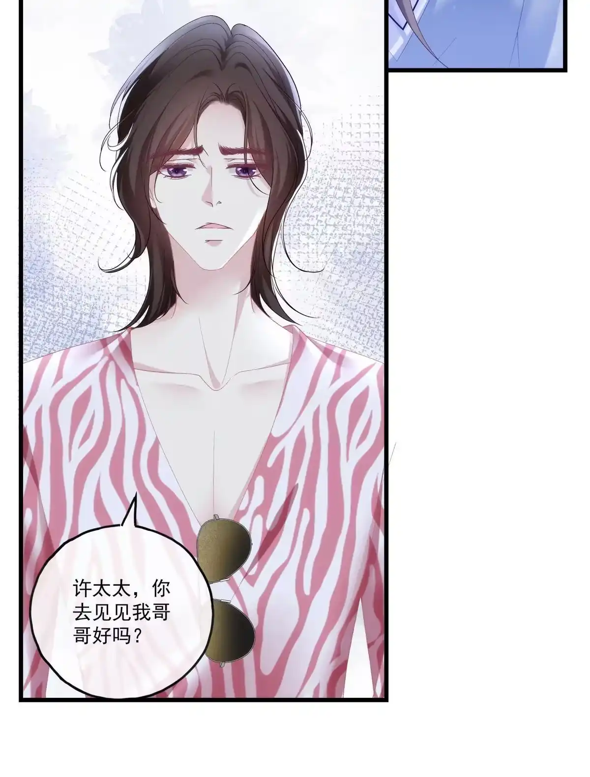 老公每天换人设 86 第38页