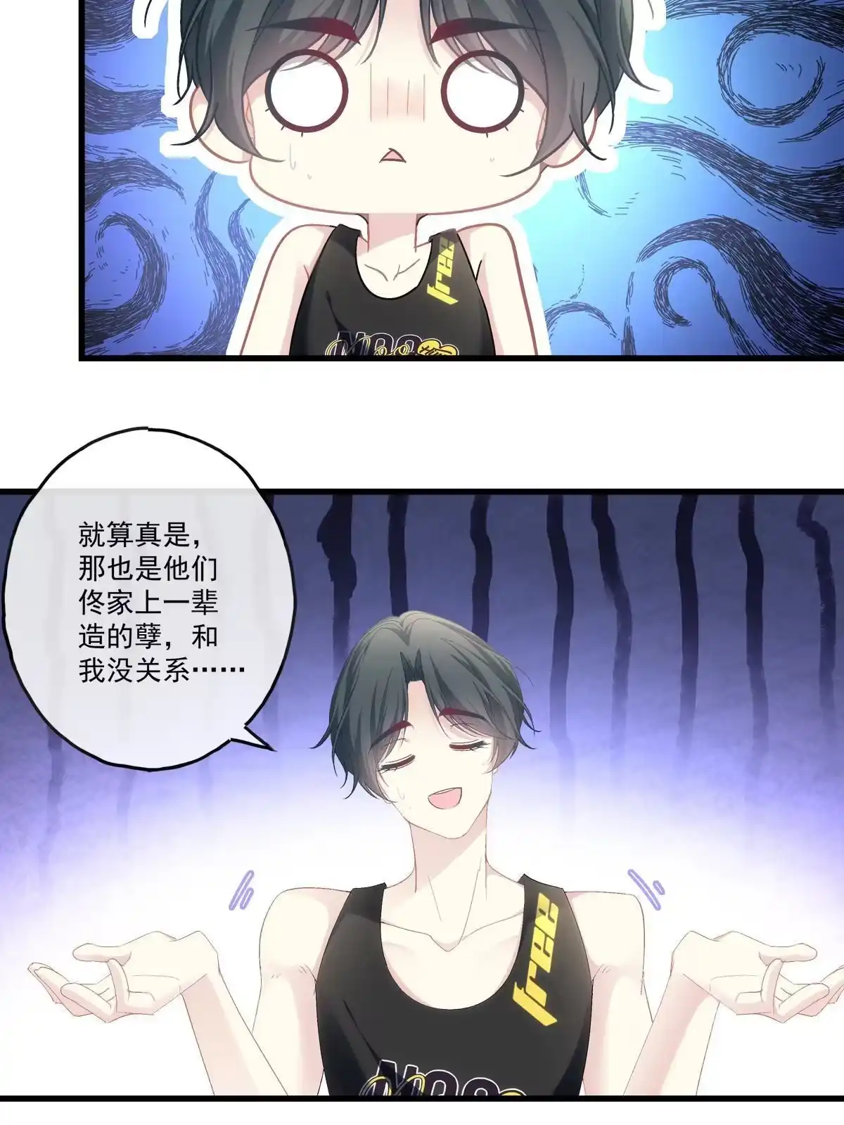老公每天换人设 86 第20页