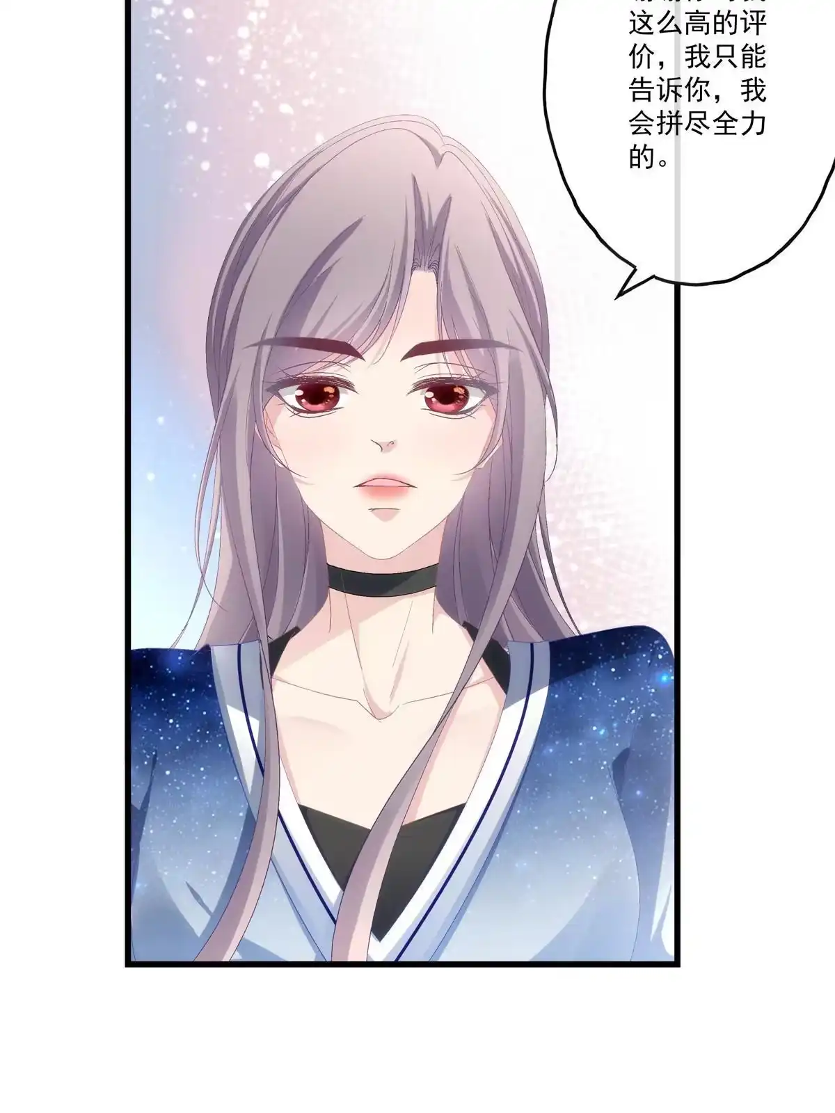 老公每天换人设 86 第32页