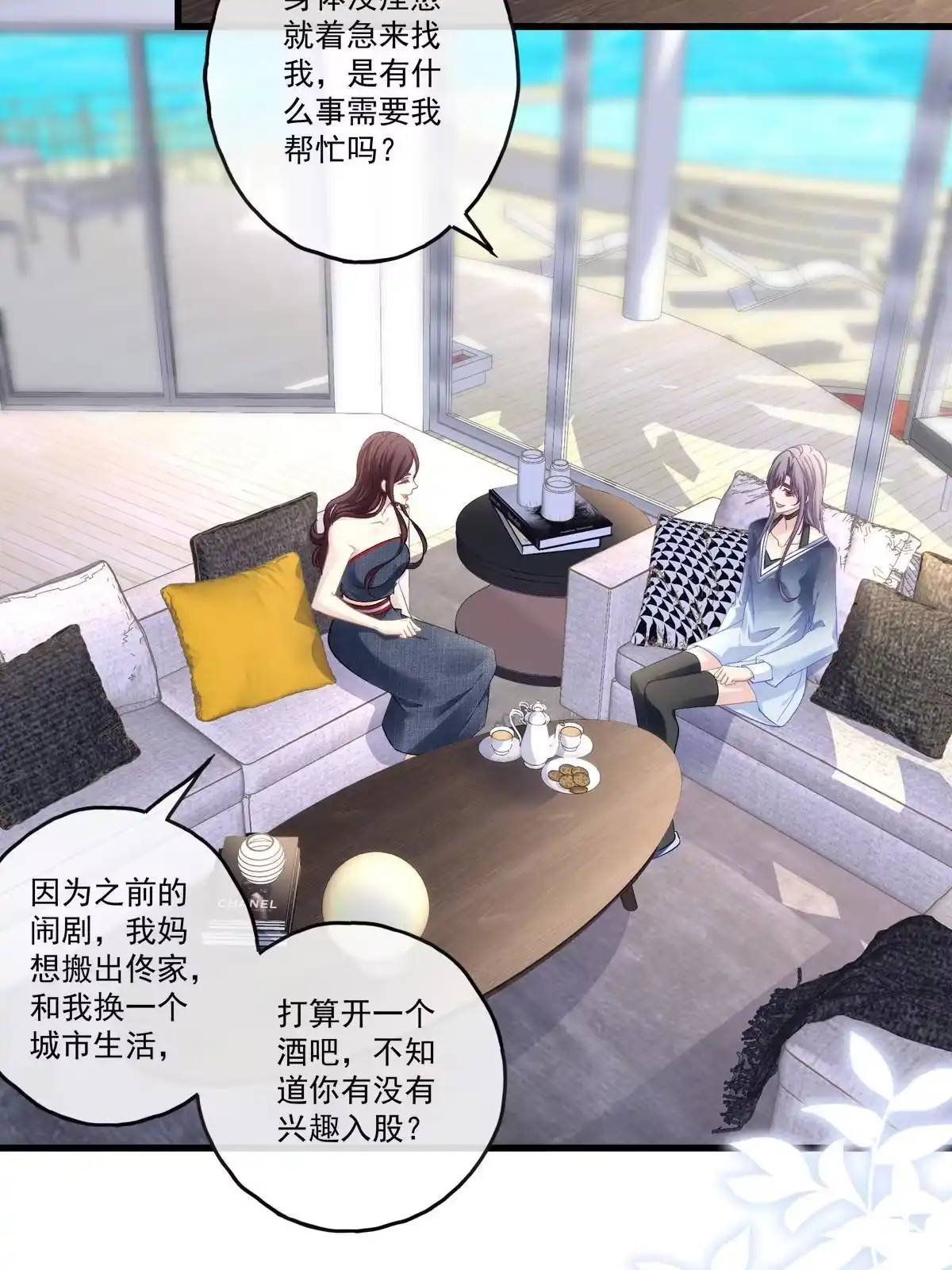 老公每天换人设 86 第24页