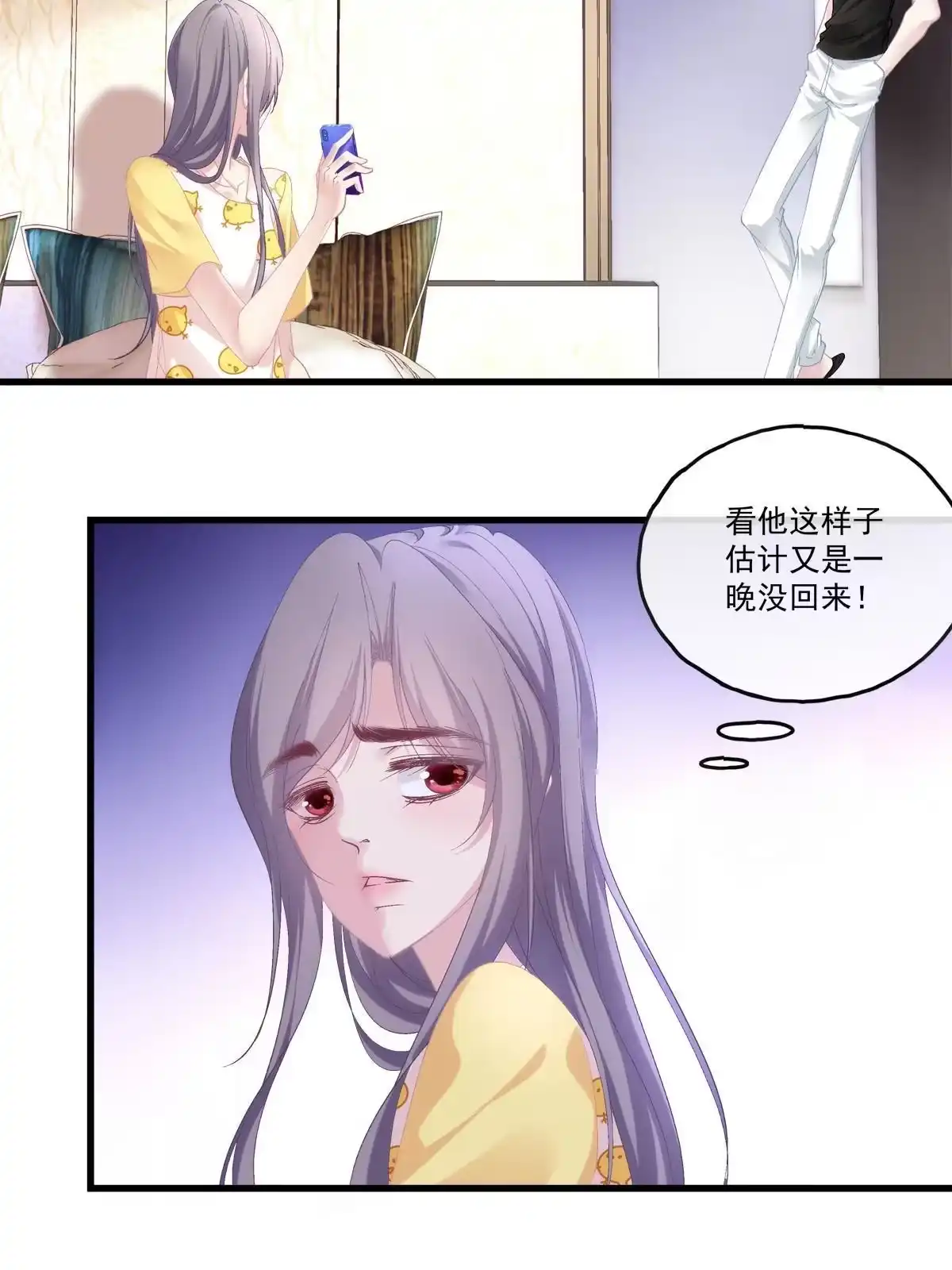老公每天换人设 86 第16页