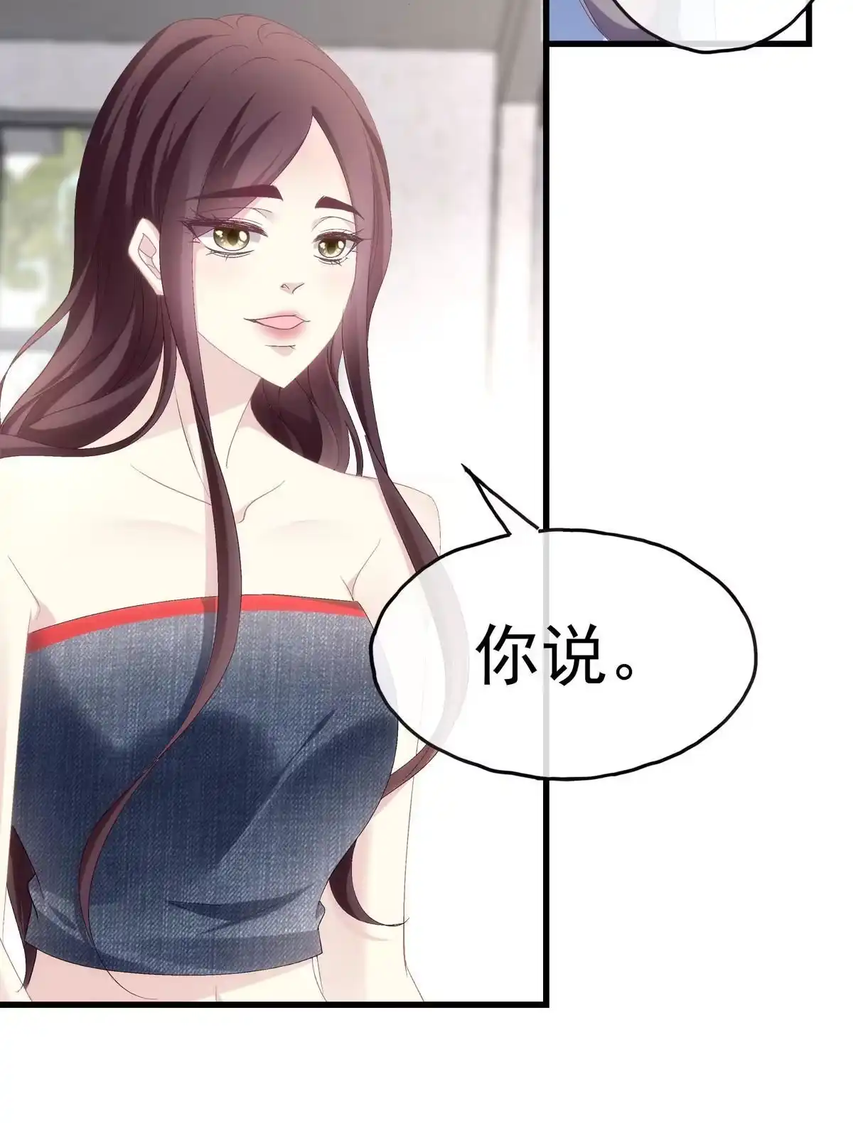老公每天换人设 86 第26页