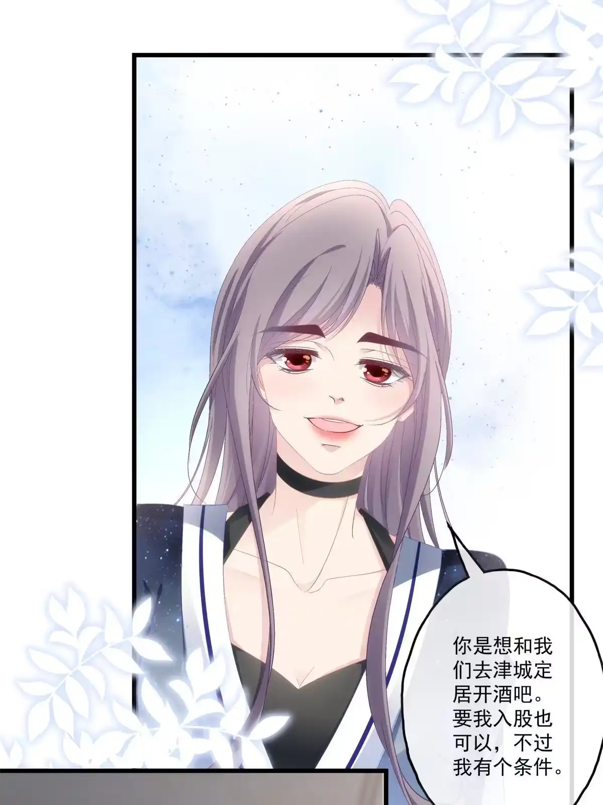 老公每天换人设 86 第25页