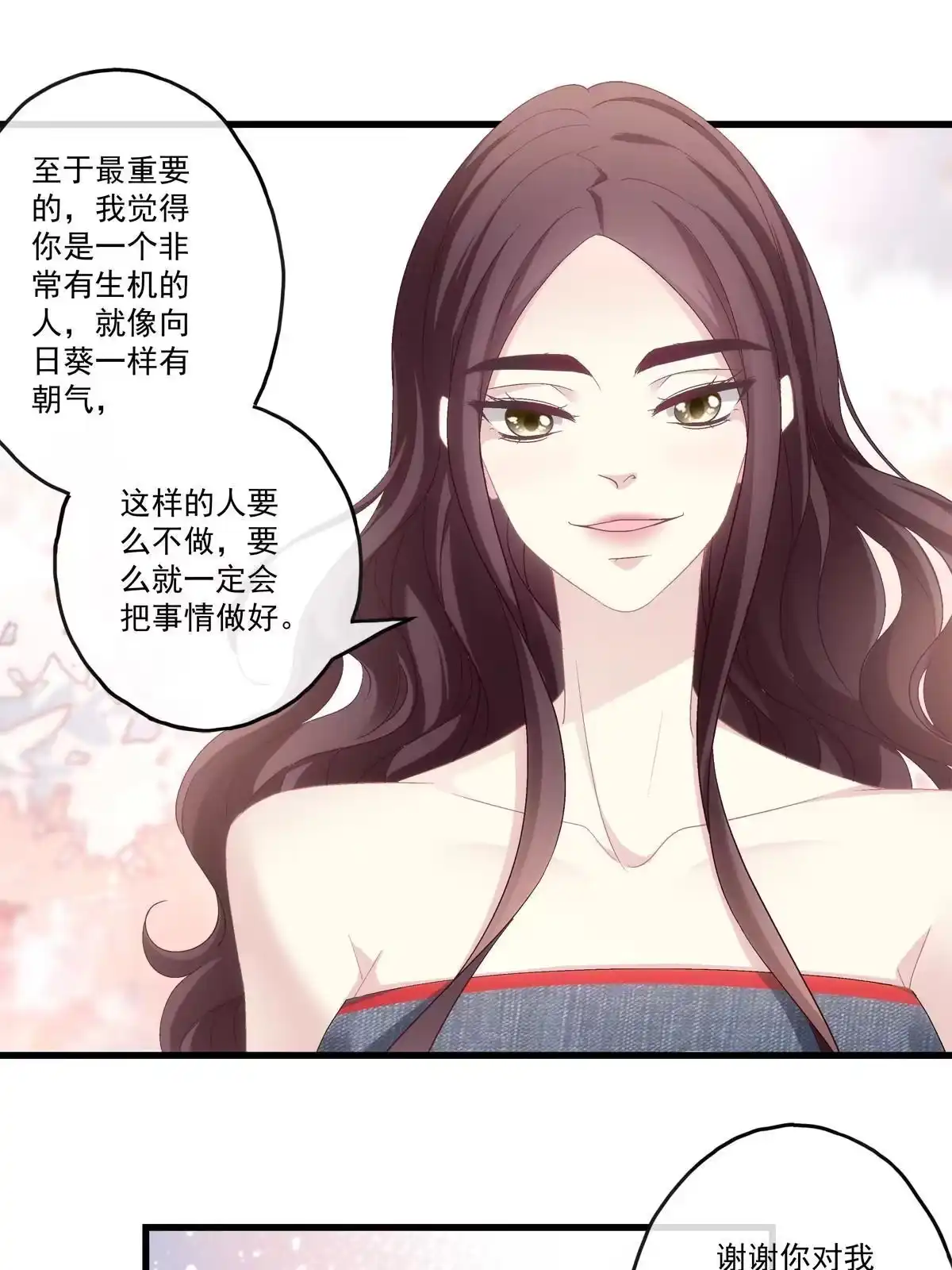 老公每天换人设 86 第31页