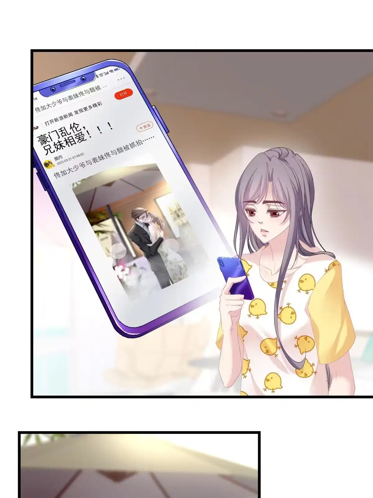 老公每天换人设 86 第14页