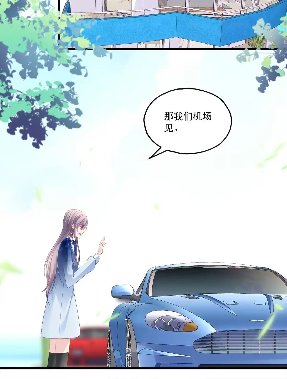 老公每天换人设 86 第34页