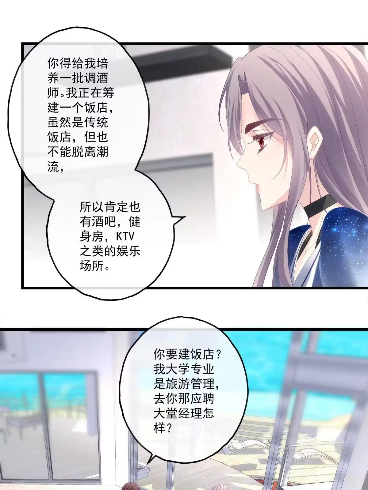 老公每天换人设 86 第27页
