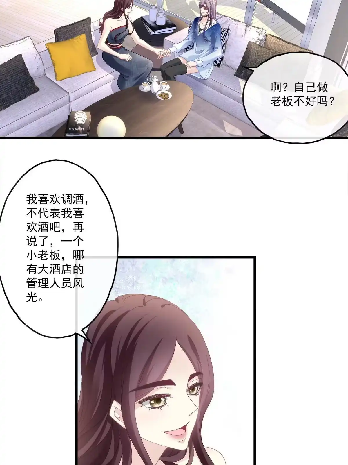 老公每天换人设 86 第28页