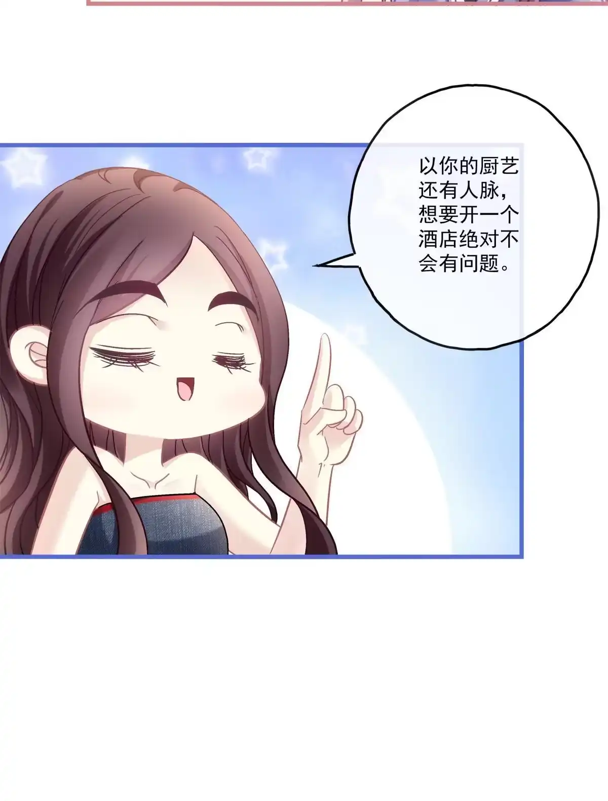 老公每天换人设 86 第30页