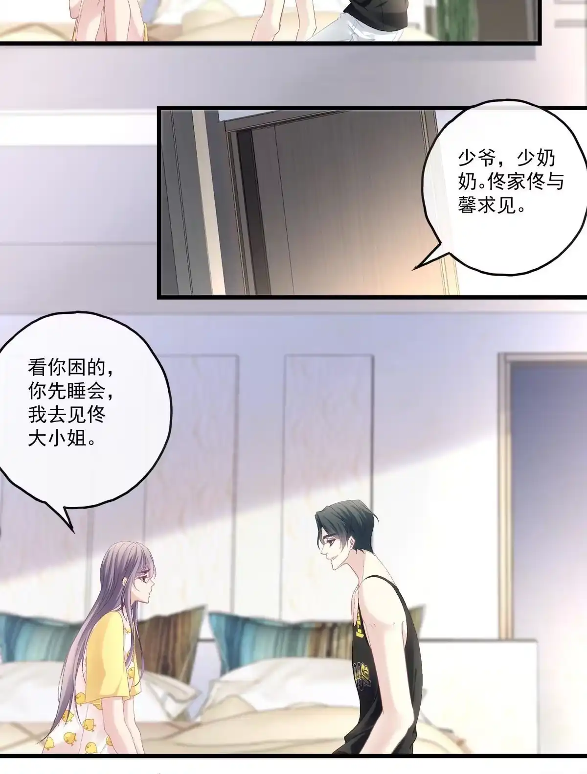 老公每天换人设 86 第22页
