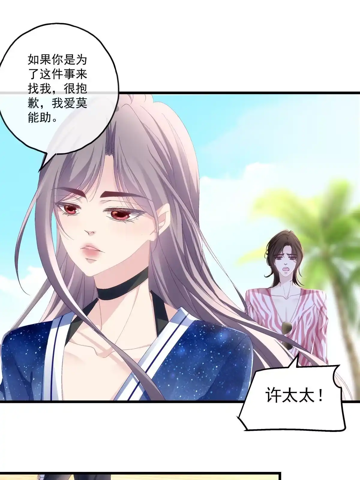 老公每天换人设 87 第4页
