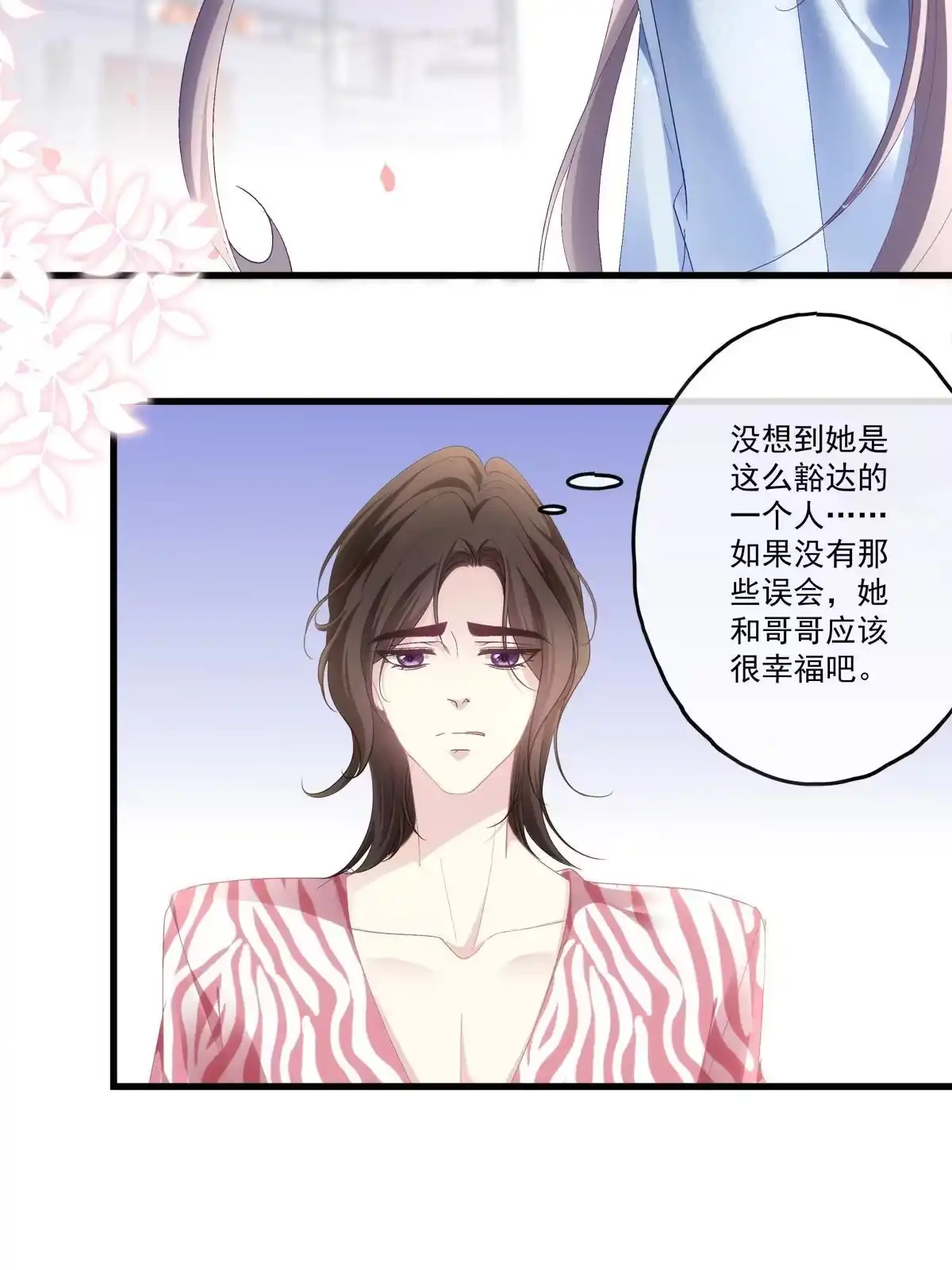 老公每天换人设 87 第9页
