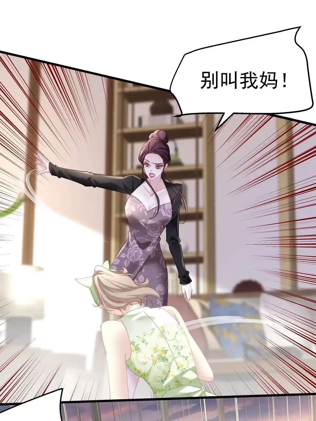老公每天换人设 87 第33页