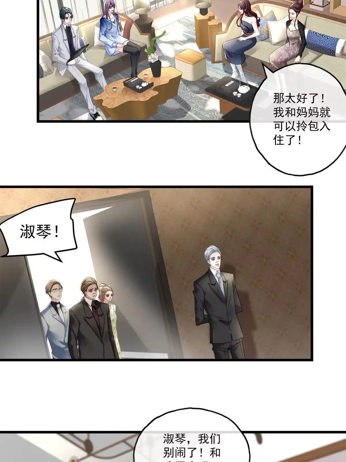 老公每天换人设 87 第30页