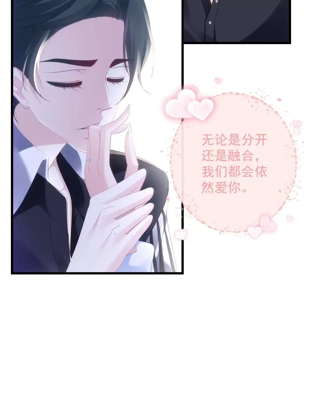 老公每天换人设 87 第28页