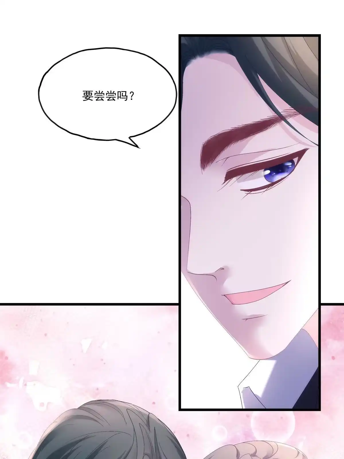 老公每天换人设 87 第16页