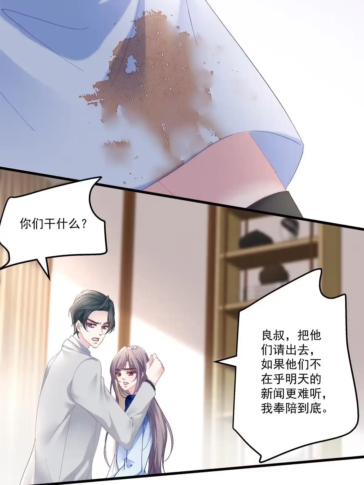 老公每天换人设 87 第35页