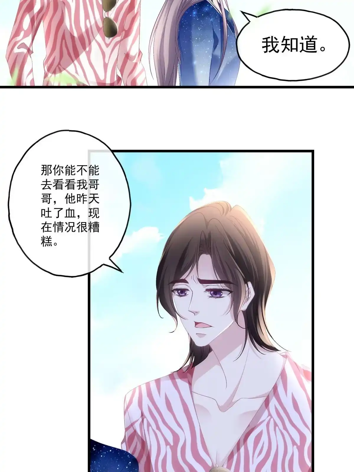 老公每天换人设 87 第6页