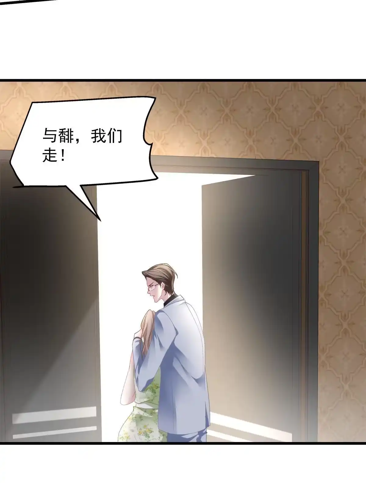 老公每天换人设 87 第36页