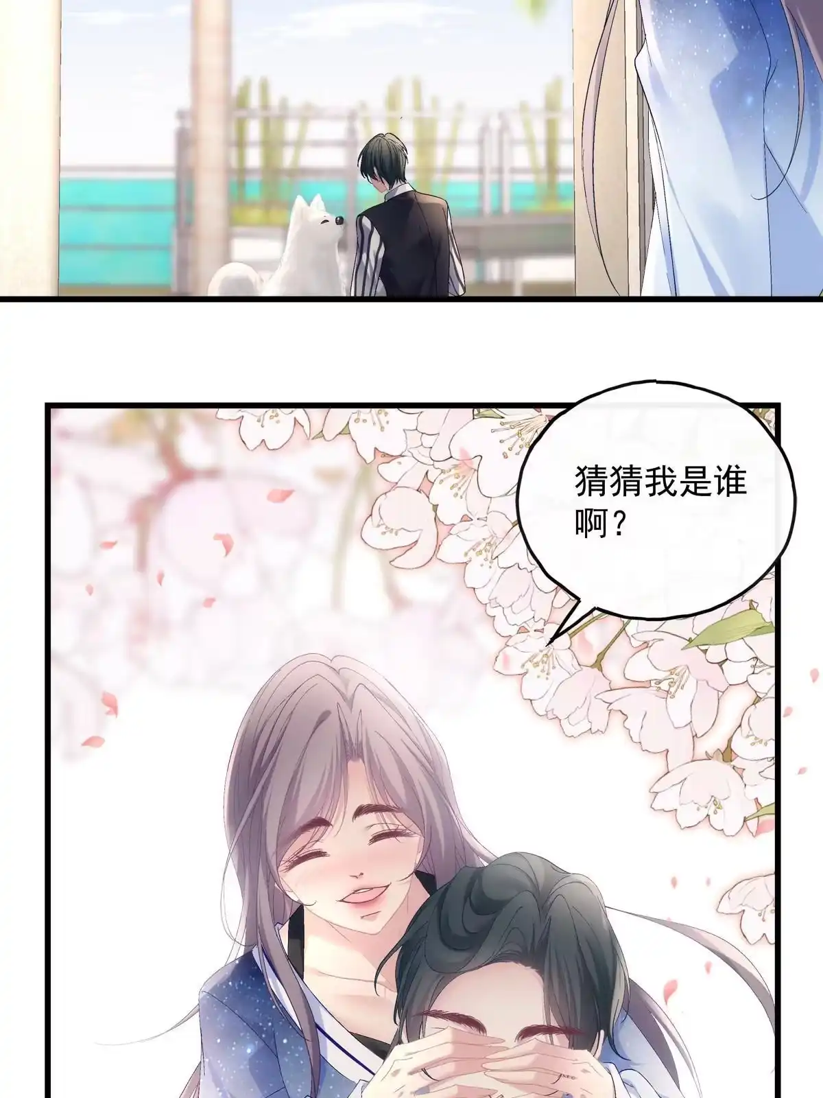 老公每天换人设 87 第13页