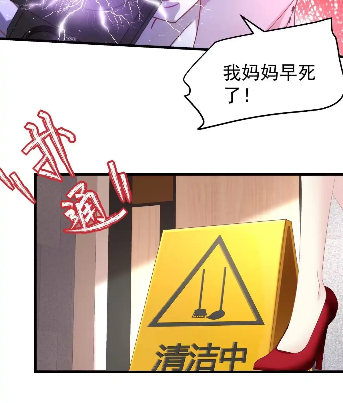 老公每天换人设 87 第41页